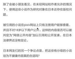 日明星小黄文,揭秘娱乐圈背后的秘密与诱惑