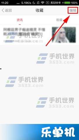 在头条里如何取消收藏,轻松取消收藏，告别冗余信息