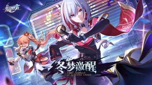 崩坏星穹铁道周边视频爆料,精彩视频爆料抢先看