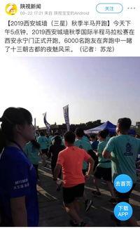 西安马拉松头条官网,激情赛道，活力古城，共创辉煌时刻