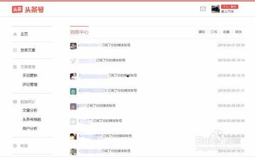 查询今日头条用户,揭秘网友热议焦点