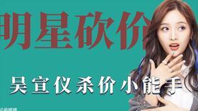 明星砍价场面全集视频,全场高能瞬间回顾