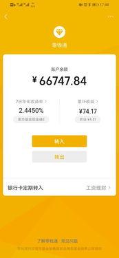 小李在头条怎么赚钱,揭秘如何在今日头条轻松赚钱的秘诀