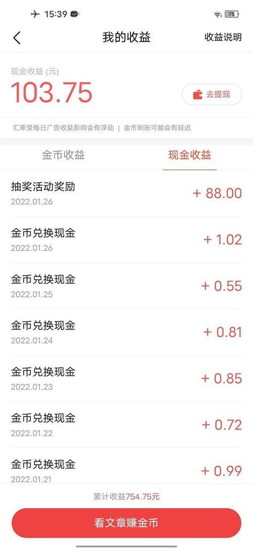 头条抽奖中的苹果版,苹果版用户专享，赢取丰厚奖品等你来拿！