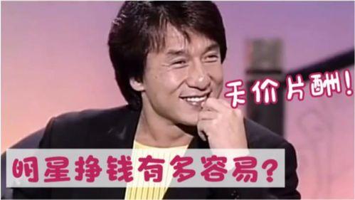 明星怎么挣钱的,揭秘明星多元化赚钱之道