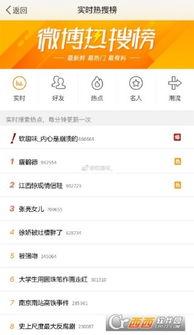 唐山微博热搜头条,揭秘唐山某事件背后的真相与影响