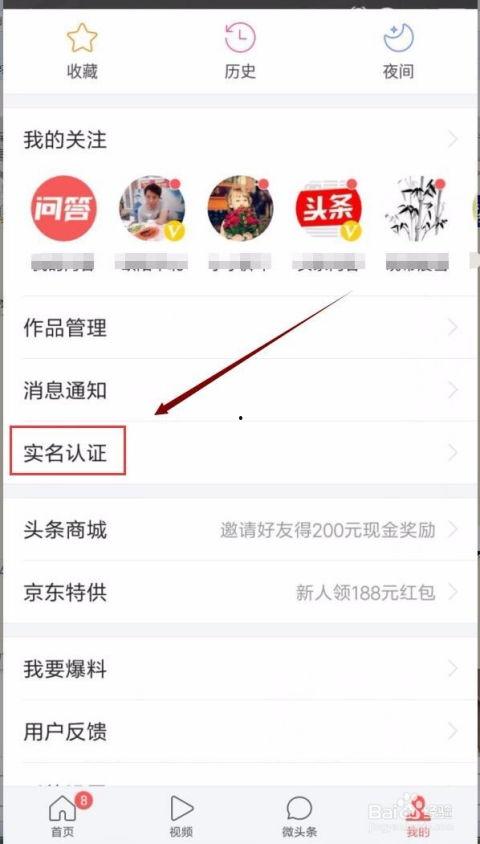 头条实名认证在哪看到,在个人中心或文章发布页面查看生成副标题。
