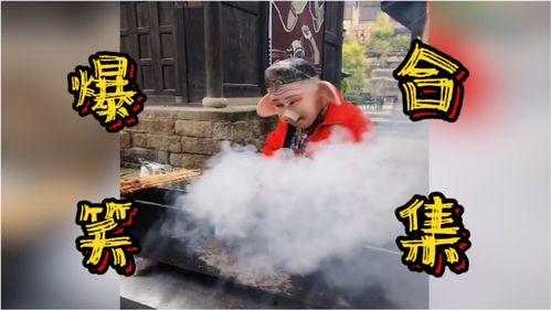 烧烤搞笑爆料视频大全,笑料横生！烧烤搞笑爆料视频大盘点