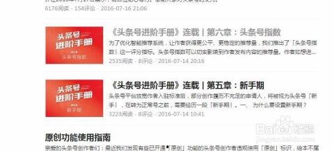 头条收藏量过新手期,揭秘内容创作新趋势