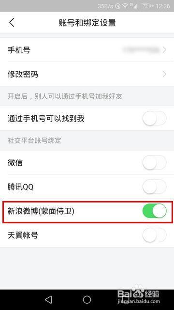 怎样解除头条帐户,头条账户解除操作指南