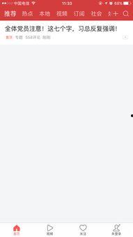 头条页面无法刷新,揭秘无法刷新背后的技术难题”