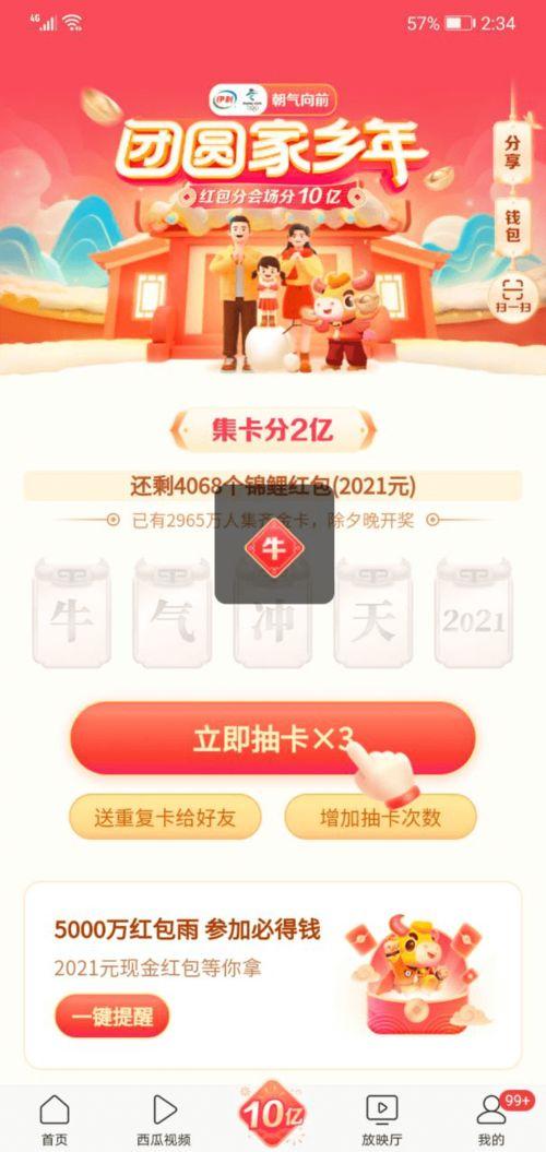 头条集卡能用多少集,轻松解锁海量集数，体验无限乐趣！”