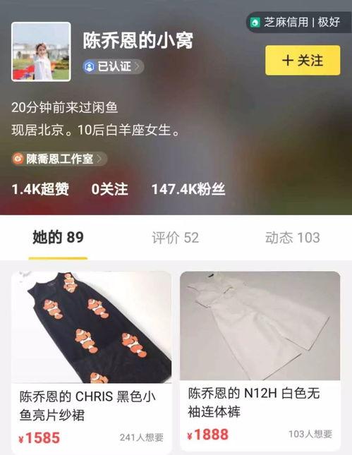 明星的闲鱼店铺,跟随明星脚步，探索闲鱼店铺宝藏