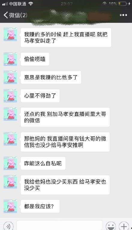 马孝安爆料大佬视频,揭秘背后惊人真相