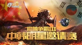 明星争霸赛直播