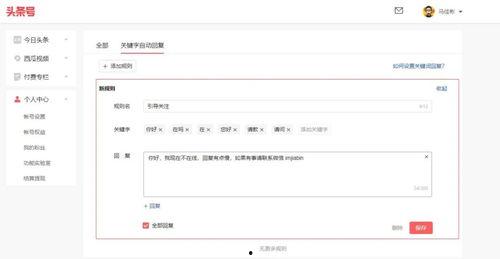 头条如何设置中心号推广,头条中心号推广设置，高效生成推广代码攻略
