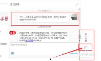 头条号后台显示账号异常,“账号异常？揭秘头条号后台异常处理攻略！”
