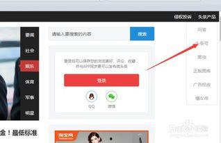 用什么关联头条号,如何巧妙运用关联头条号，打造爆款内容
