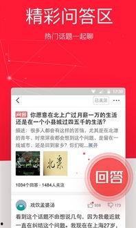 极速头条的图片在哪里