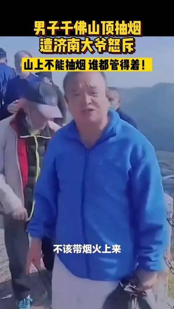 网红大爷在济南哪里