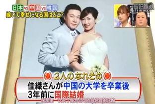 头条号日本媳妇,中日文化交融的温馨见证