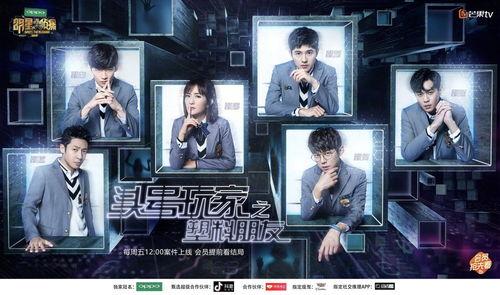 明星大侦探二所有bgm