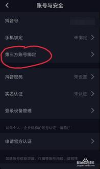 抖音音乐同步到头条上,共享音乐新潮流！