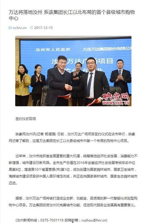 汝州爆料新闻事件真相,真相大白背后的曲折历程