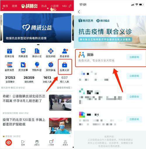 今日头条免费看点入口,探索海量资讯，开启智慧阅读之旅