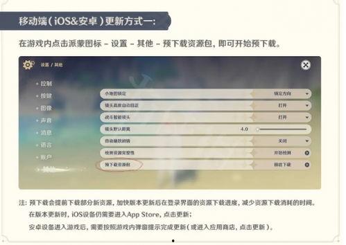 最新爆料原神3.2下载,全新角色与冒险等你探索！