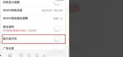 怎么取消头条收藏的提醒,告别打扰，享受宁静阅读时光