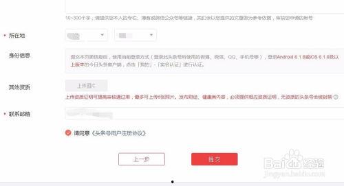 头条号个人感言怎么写