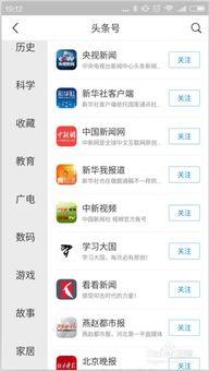 如何看出头条关注过谁,如何一眼看出头条号关注过哪些账号？