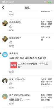 头条文章创作人