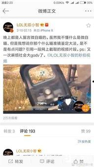 绝地求生爆料小智视频完整版,小智爆料视频完整版深度解析