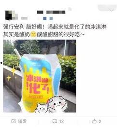 网红冰激凌团购套餐,夏日清凉新选择！