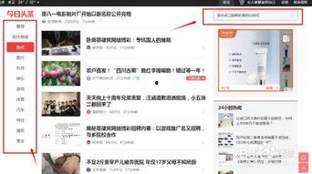 今日头条和qq空间,社交巨头的新篇章