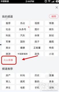 自己怎么做直播头条,揭秘我的直播之路，如何打造个人品牌