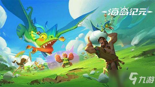 海岛纪元微头条抽奖,惊喜大奖等你来拿！