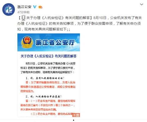最新通行证爆料信息查询,政策调整与出行新规一览